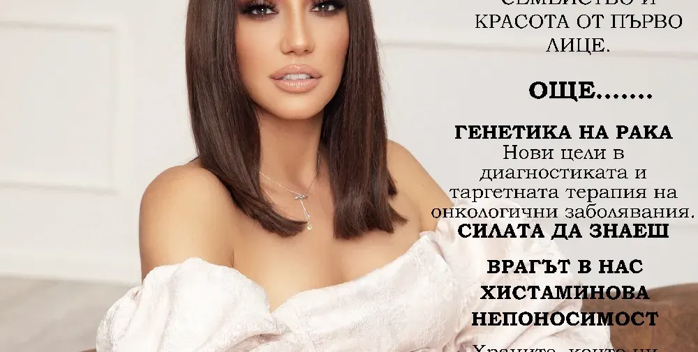 Мария Илиева: „Изолацията ми дойде в повече“