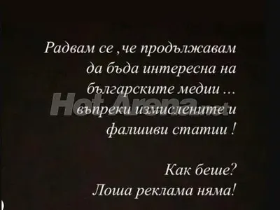 Мика Стоичкова в истерия заради Божинов (Снимки)