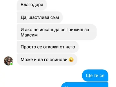 Спенс разкри истината за майката на сина си Петра (Емоционално писмо +Скандален чат между двамата)