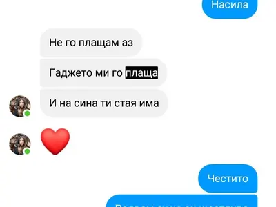 Спенс разкри истината за майката на сина си Петра (Емоционално писмо +Скандален чат между двамата)