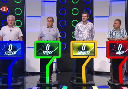 Жестоки гафове тресат „Последния печели” по БНТ