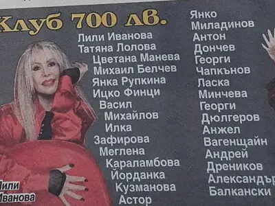 Радина Червенова с най-голяма пенсия, 500 лв. за Кеца, инвалидна стотачка за Силвия Кацарова