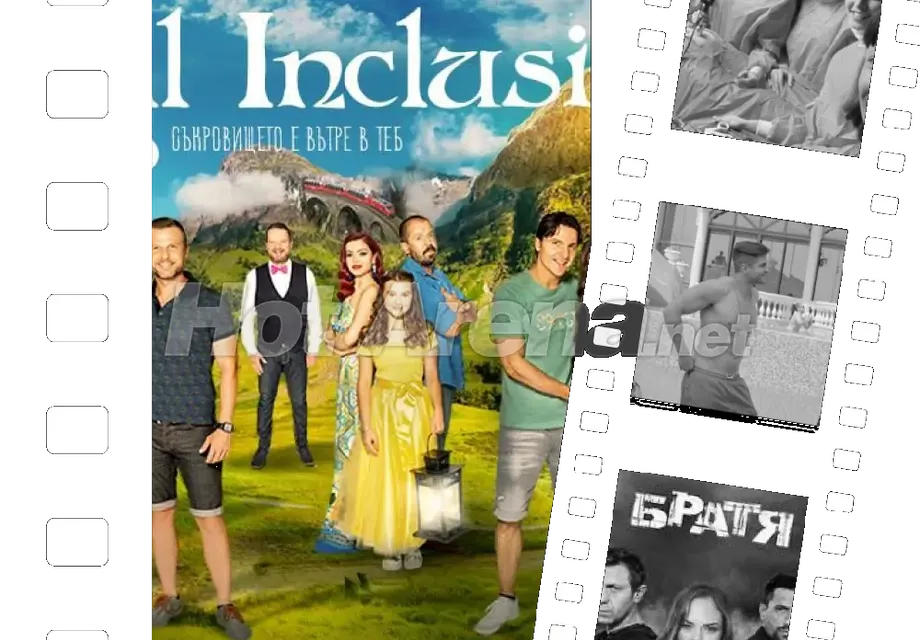 Сезонът на сериалите:  7 нови български продукции тръгват напролет