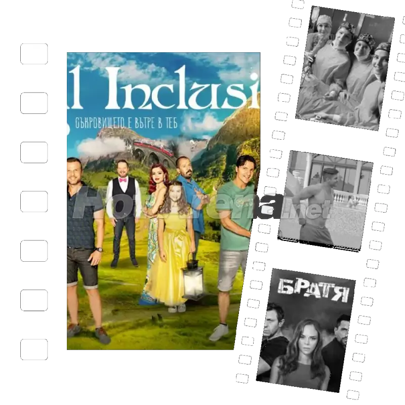 Сезонът на сериалите:  7 нови български продукции тръгват напролет