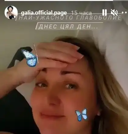 Тежко главоболие мори Галя от Каризма