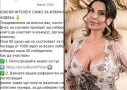 Бони със сигнал до ГДБОП за измама с фалшив профил