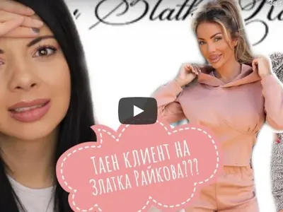 Дрехите на Златка Райкова – ПЪЛЕН ПРОВАЛ! Видео разкрива истината за скъпата й марка