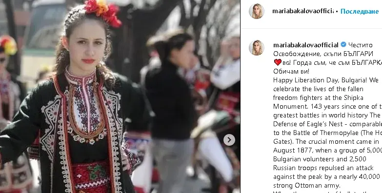 Фенове на Мария Бакалова пощуряха по България след пост на актрисата