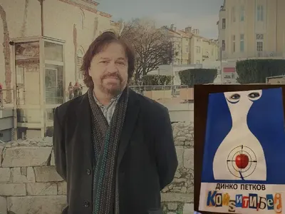 Журналистът Динко Петков прави дисекция на обществото с книгата си „Кой си ти, бе?“