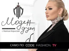 Мега скандал! bTV открадна предаването на Евгения Борисова! Дизайнерката избухна: Нямате срам и морал
