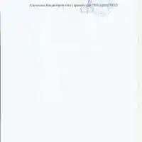 Възражение от \"Хот Арена\" ООД