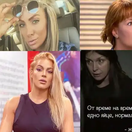 Звездни СКАНДАЛДЖИЙКИ! Кои са най-агресивните дами в родния хайлайф