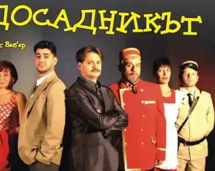 Бачев и Фахрадин свалиха спектакъл в Пловдив