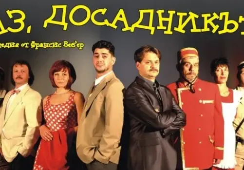 Бачев и Фахрадин свалиха спектакъл в Пловдив