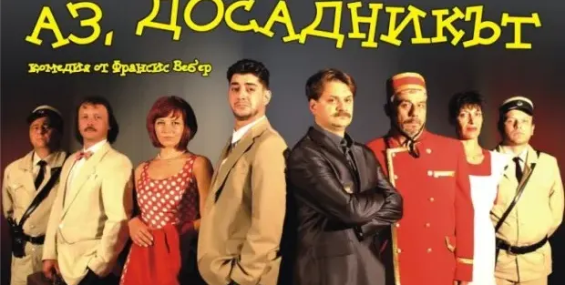 Бачев и Фахрадин свалиха спектакъл в Пловдив