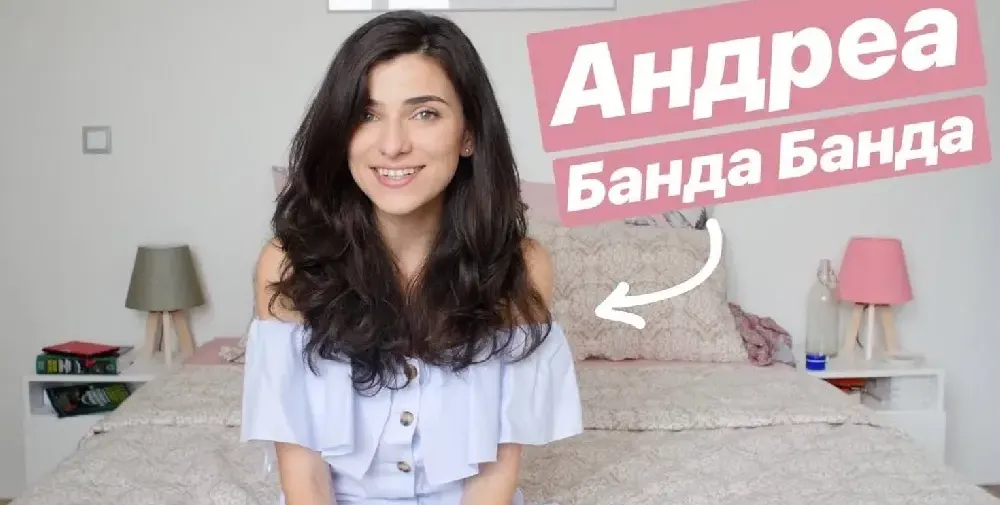 Банда Банда на крак от 4 сутринта