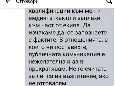 Би Ти Ви, защо сте толкова НАГЛИ? Заради откраднато предаване на Евгения Борисова отиват на съд! (Участник в МЕНТЕТО се извини и напусна)