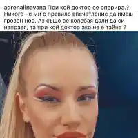 И адреналинката Яна си клъцва носа