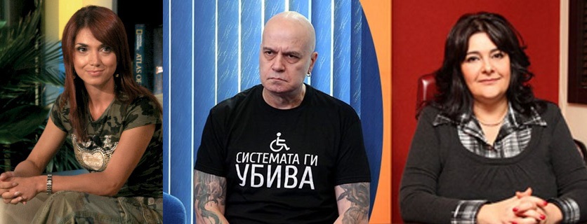 Мистериозни каки въртят милионите на Слави