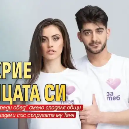 Сашо Кадиев вече не крие любовницата си, представи я на колегите си