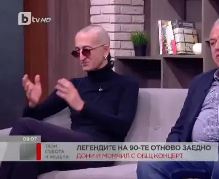 Дони зарязал Момчил с писмо (След 20-годишна раздяла славният попдует отново се събира)