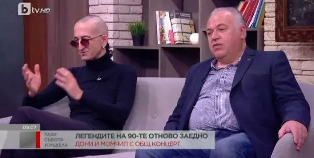 Дони зарязал Момчил с писмо (След 20-годишна раздяла славният попдует отново се събира)