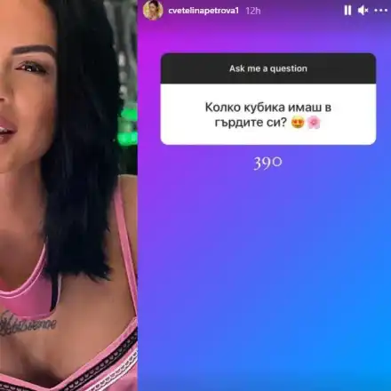 Крисковица с 390 кубика в гърдите