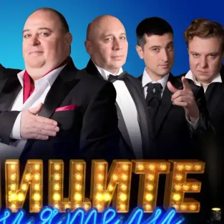 Любо Нейков и „Комиците“ правят сериал (Държат проекта в пълна секретност)