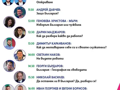 Международен успех за Иван и Андрей