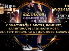 Най-голямото хип-хоп събитие за годината се задава: Девети годишни хип-хоп награди на 22 юни в хотел Маринела (Подробности)