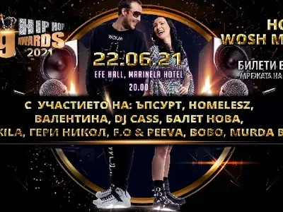 Най-голямото хип-хоп събитие за годината се задава: Девети годишни хип-хоп награди на 22 юни в хотел Маринела (Подробности)