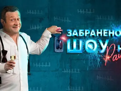 Рачков се завръща! Заплатата на комика удря 100 бона наесен (Пазарил се за повишение)