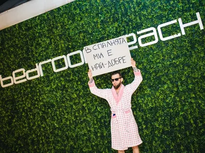 Световни таланти откриха официално Bedroom beach