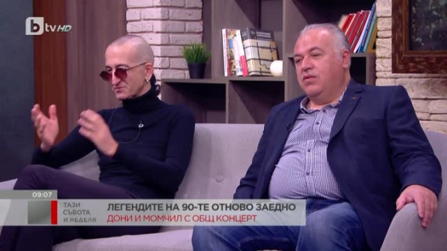 Дони зарязал Момчил с писмо (След 20-годишна раздяла славният попдует отново се събира)