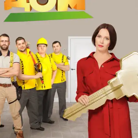 Коронавирусът стопира „Бригада Нов дом“