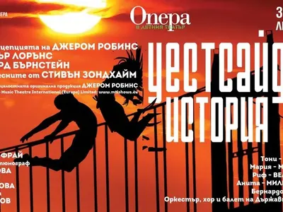Опера в Летния театър – Варна 2021 представя „Уестсайдска история“на Бърстейн