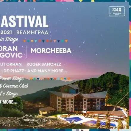 ARTE Feastival  - мащабен тридневен празник  във Велинград с Горан Брегович и още...  (Програма)