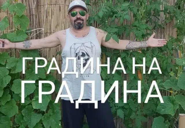 Дичо стана градинар, заживя в каравана
