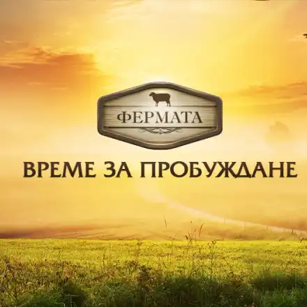 „Фермата“ стартира в манастир! Вижте кога започва