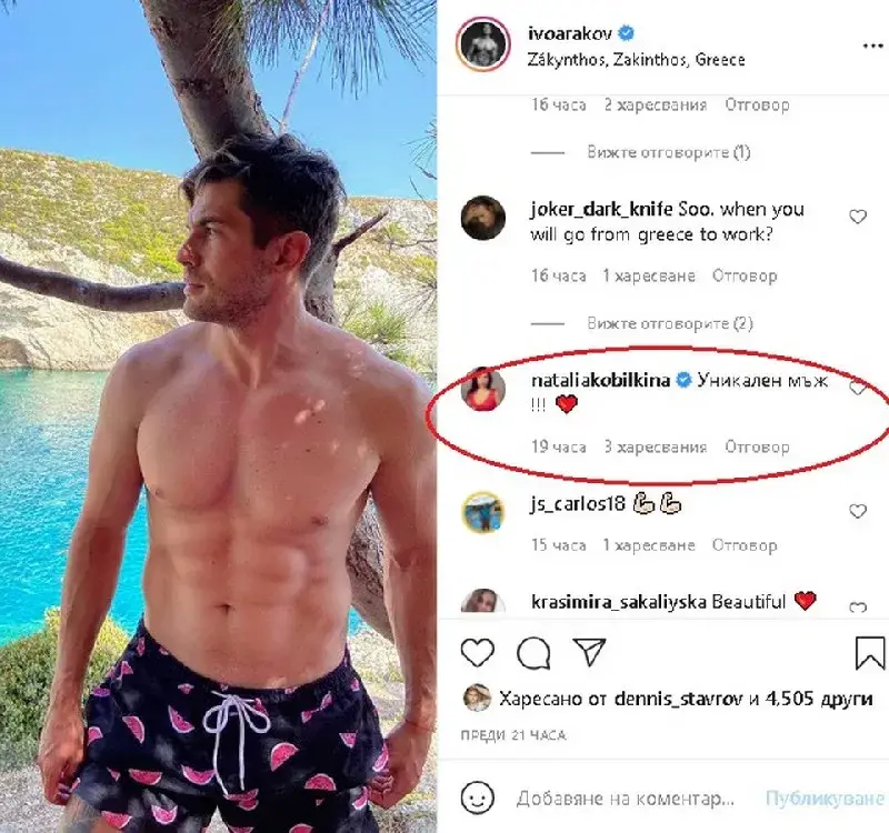 Иво Аръков запали мръснишките фантазии на палавата Кобилкина