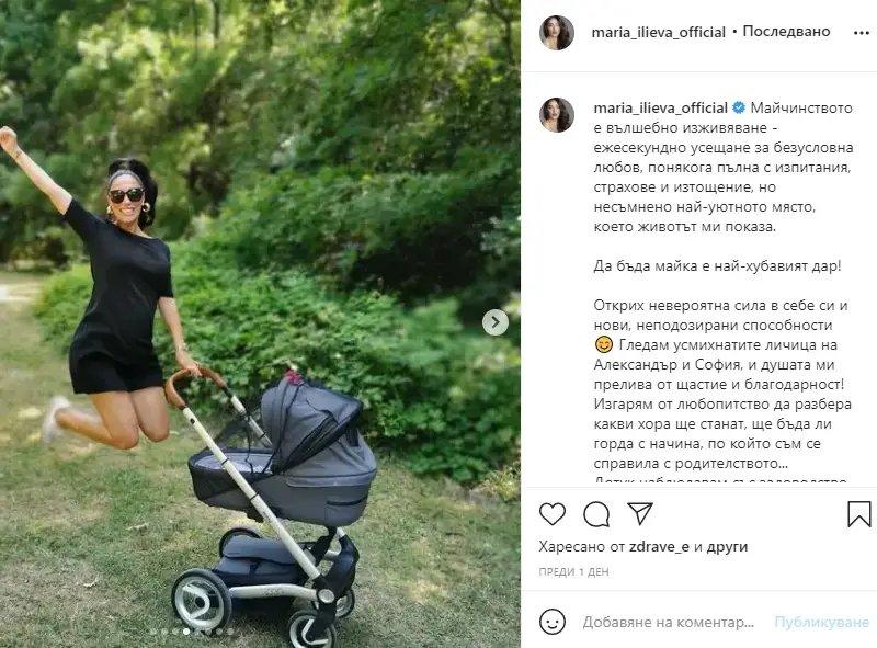 Мария Илиева грее от щастие:  Да бъда майка е най-хубавият дар!