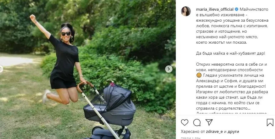 Мария Илиева грее от щастие:  Да бъда майка е най-хубавият дар!