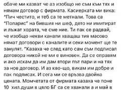 Престъпна банда мами хиляди българи с менте телевизия. Босът на ОПГ-то завлякъл 150 млн.долара. от САЩ. Потърпевшите искат линч