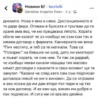 Престъпна банда мами хиляди българи с менте телевизия. Босът на ОПГ-то завлякъл 150 млн.долара. от САЩ. Потърпевшите искат линч