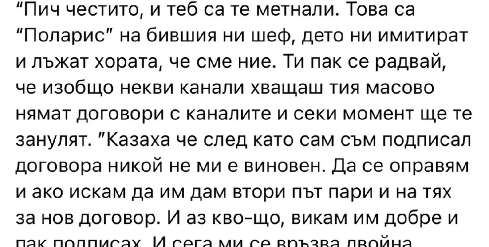 Престъпна банда мами хиляди българи с менте телевизия. Босът на ОПГ-то завлякъл 150 млн.долара. от САЩ. Потърпевшите искат линч