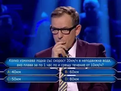 Какво се случва със „Стани богат”?