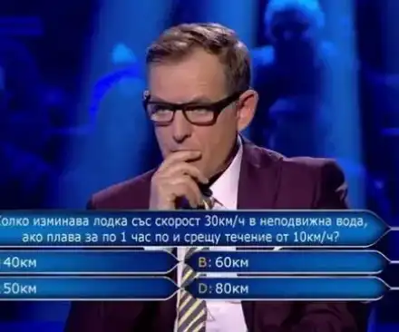 Какво се случва със „Стани богат”?