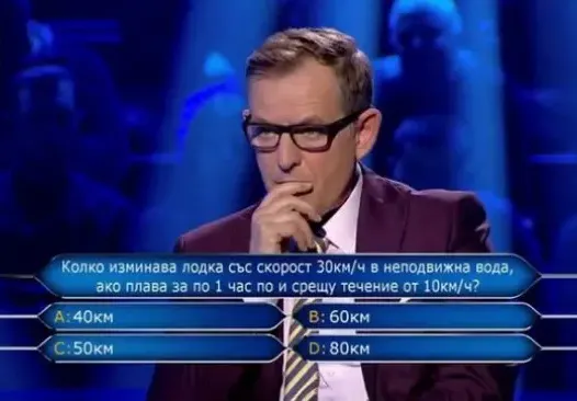 Какво се случва със „Стани богат”?