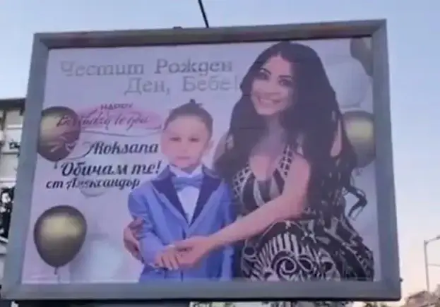 Мъжът на Роксана й се обясни в любов от билборд