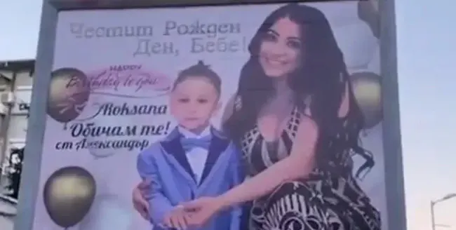 Мъжът на Роксана й се обясни в любов от билборд